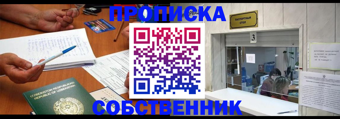 прописка для военкомата в Губкинском