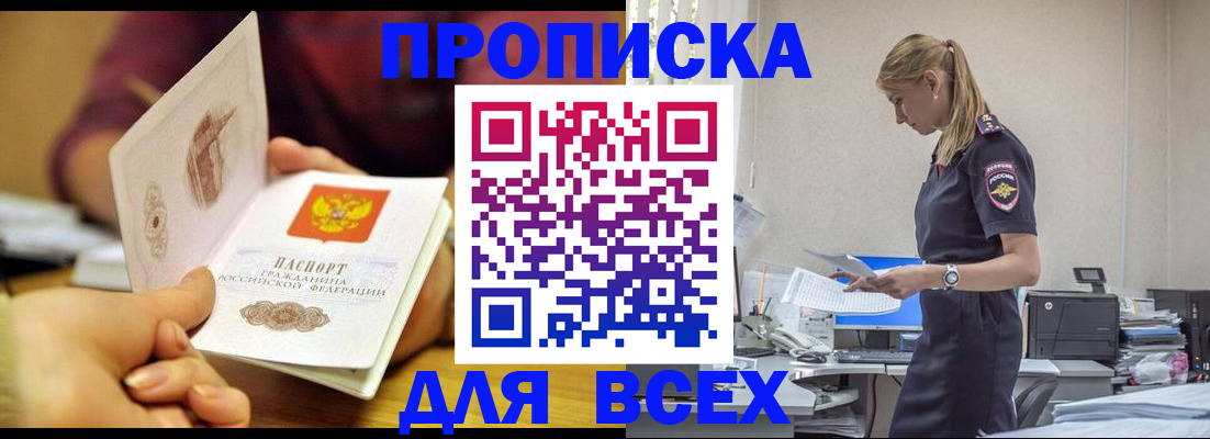 временная регистрация 2025 в Губкинском
