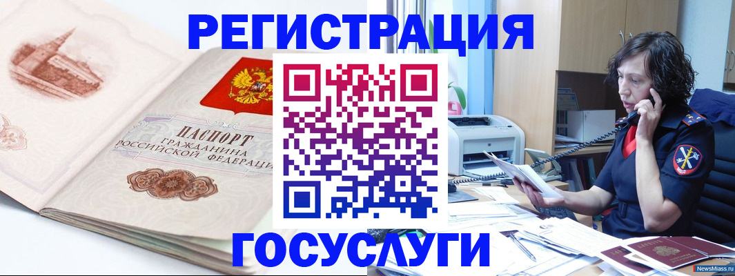 прописка ребенка в Губкинском